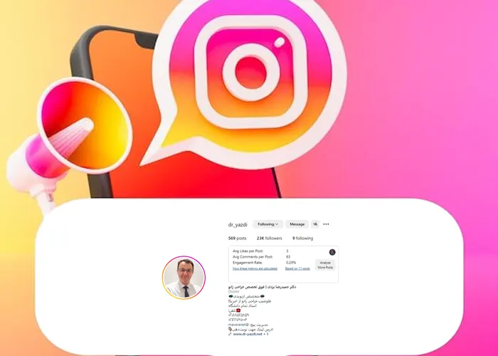 شبکه اجتماعی