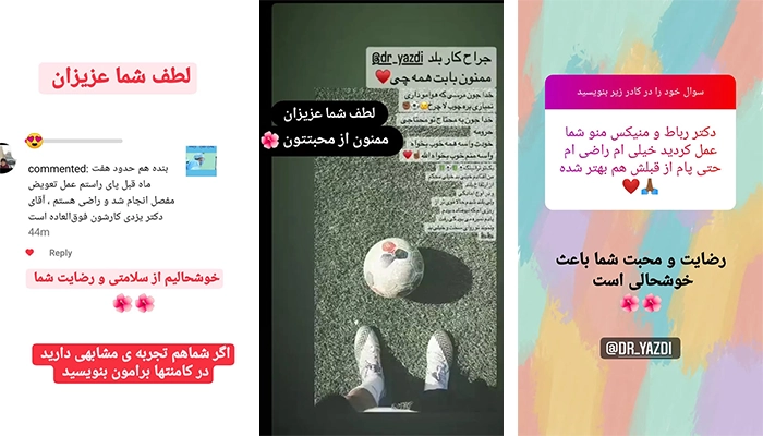 رضایتمندی دکتر یزدی در اینستا