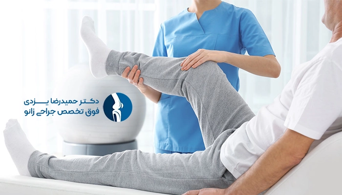 فیزیوتراپی