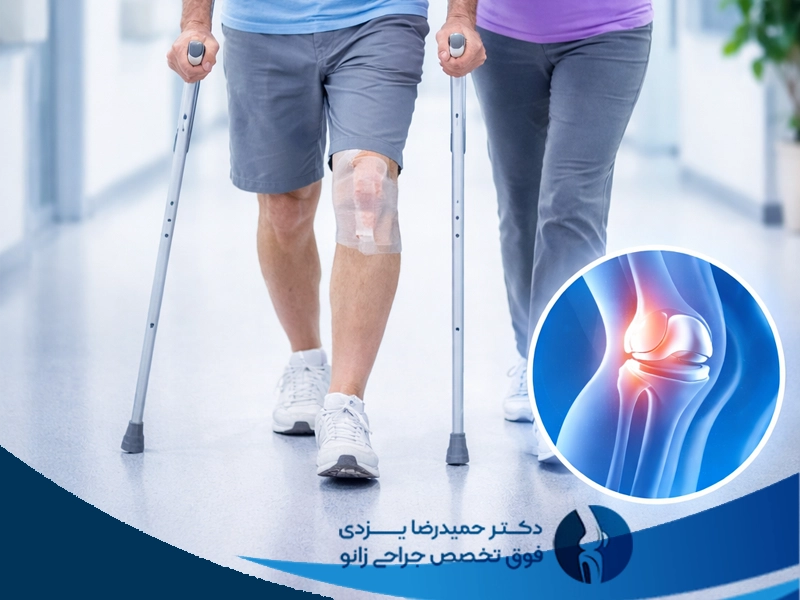 راه رفتن بعد از عمل تعویض مفصل زانو